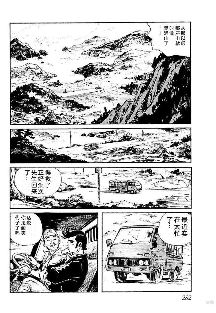 鬼泪288