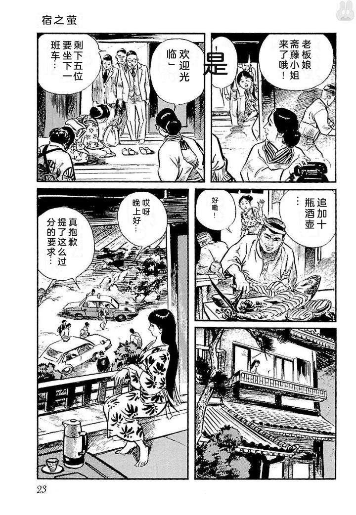 鬼泪29