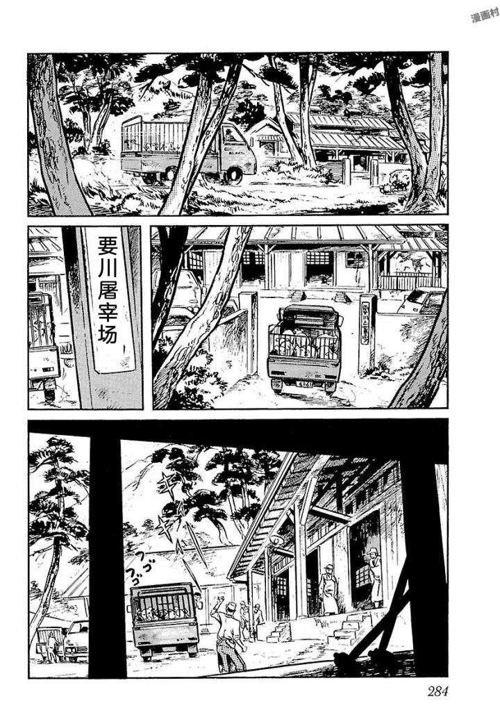 鬼泪290