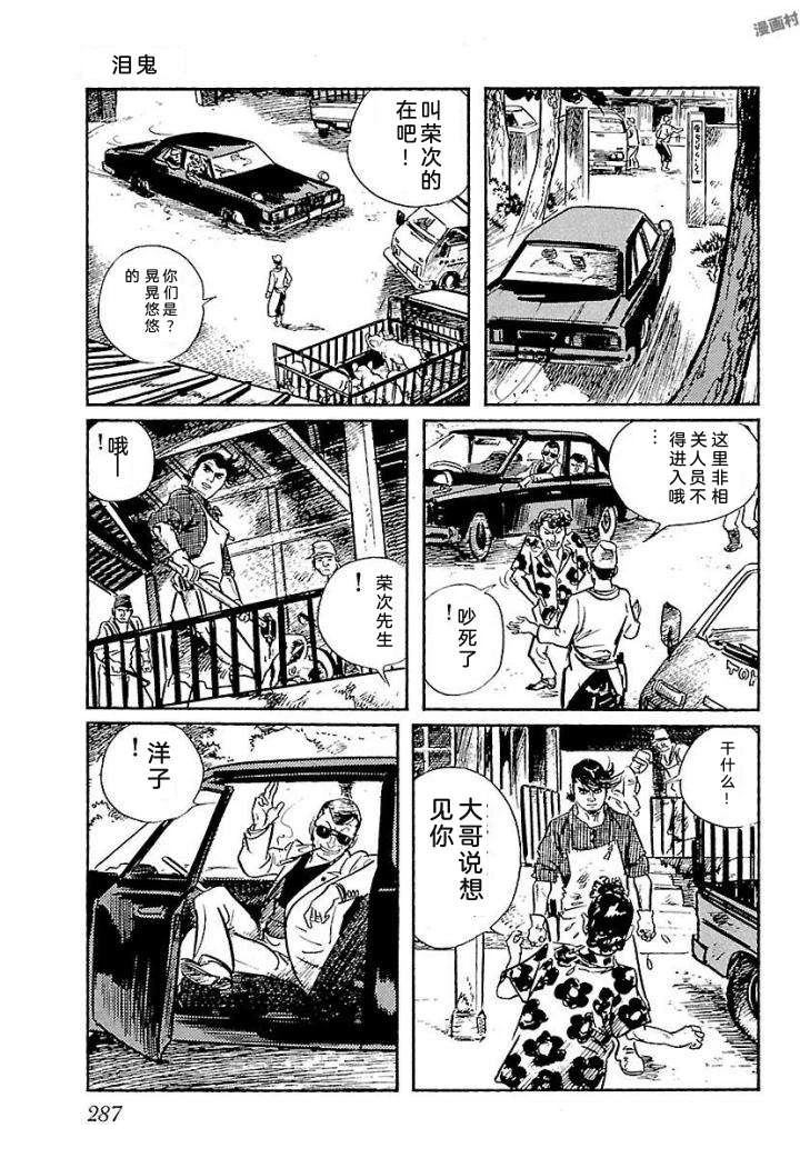鬼泪293