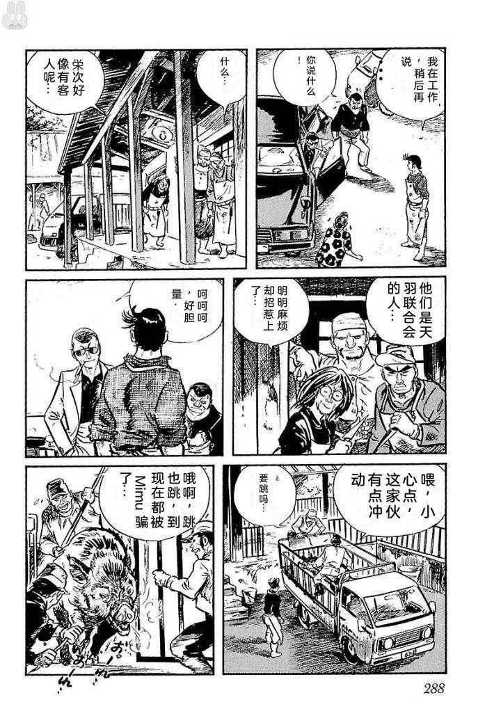 鬼泪294