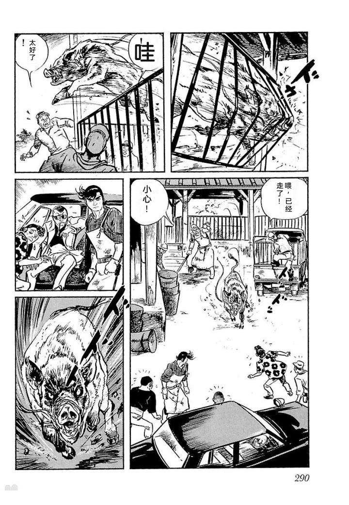 鬼泪296