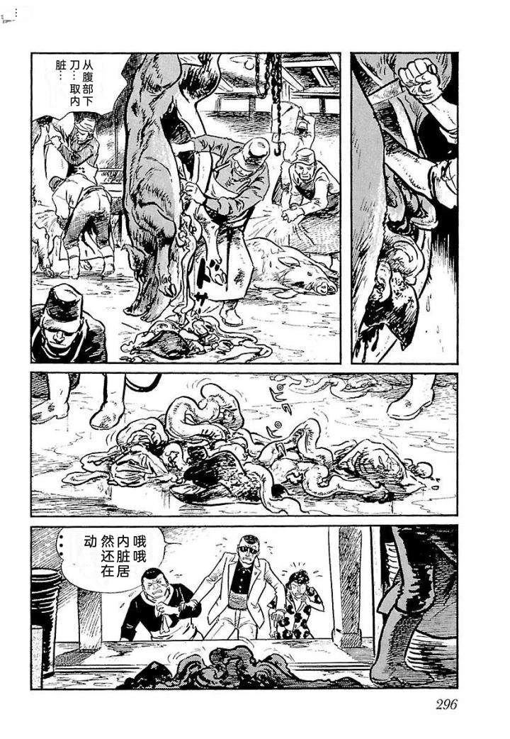 鬼泪302