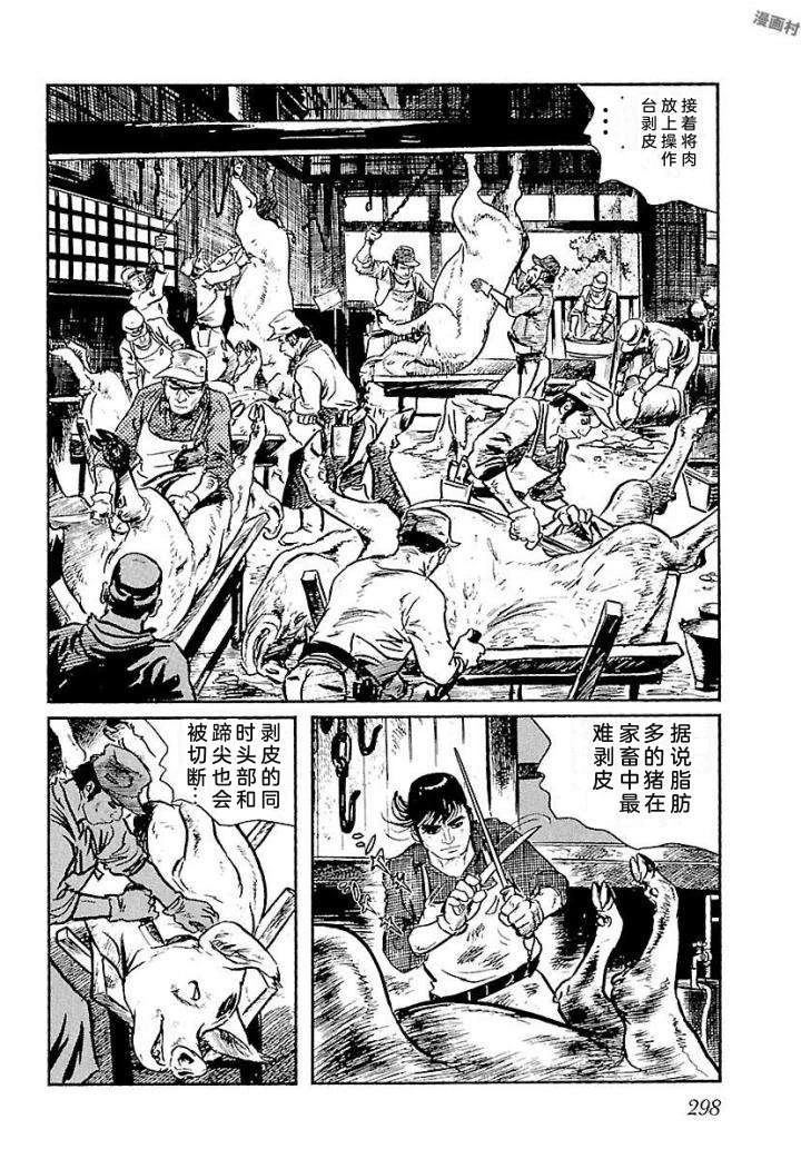鬼泪304