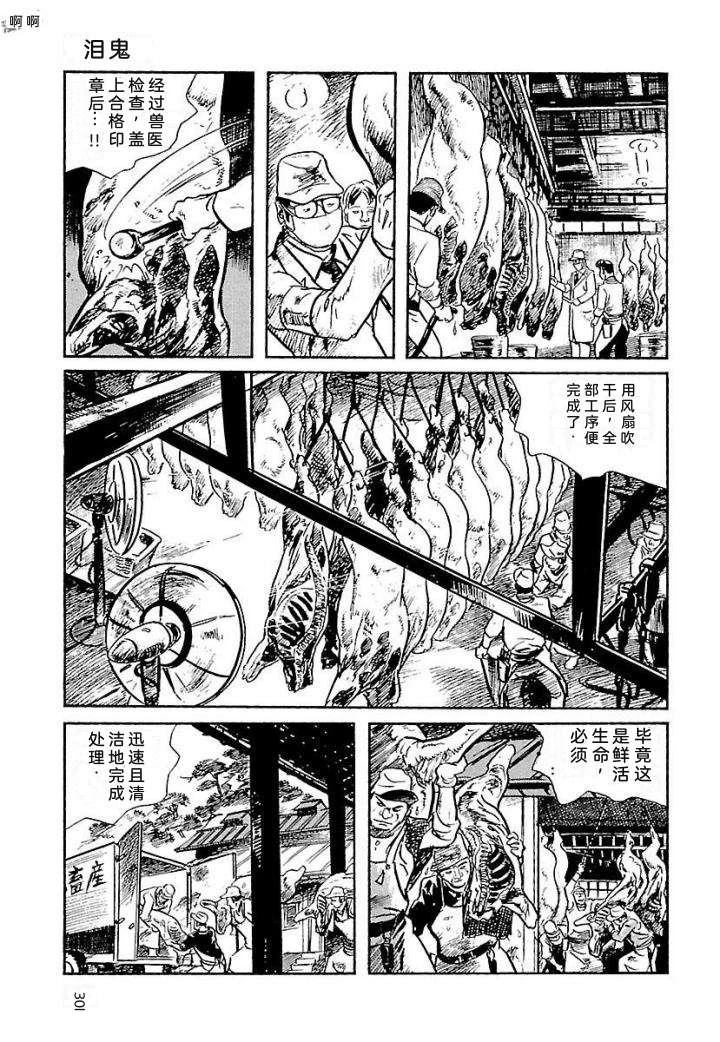 鬼泪307