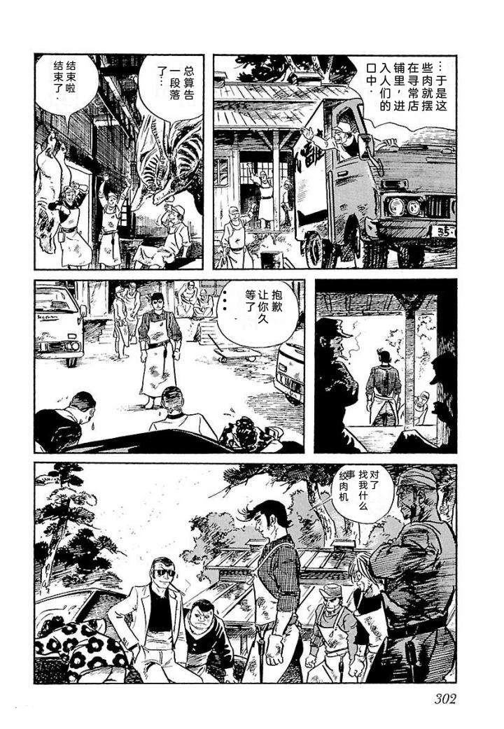 鬼泪308
