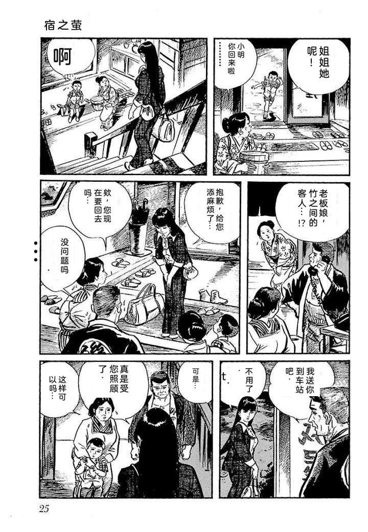 鬼泪31