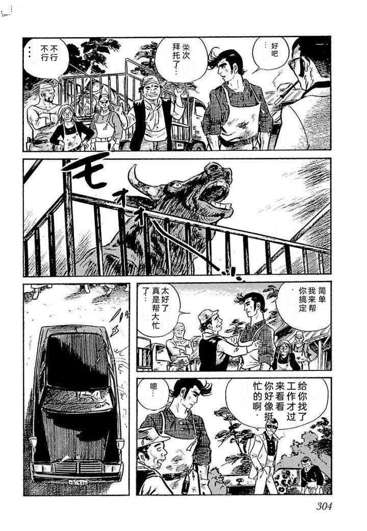 鬼泪310