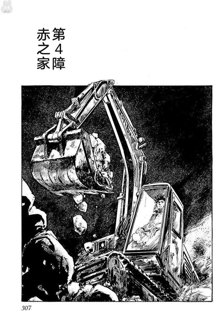 鬼泪313