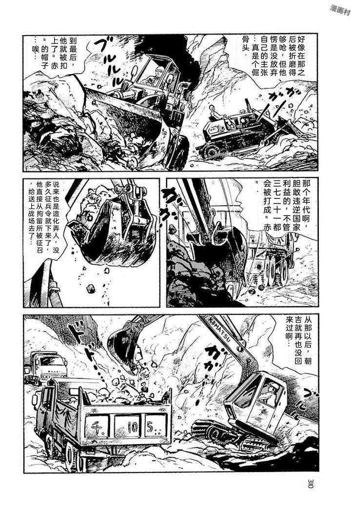 鬼泪316