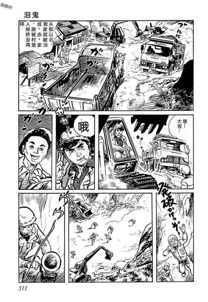 鬼泪317