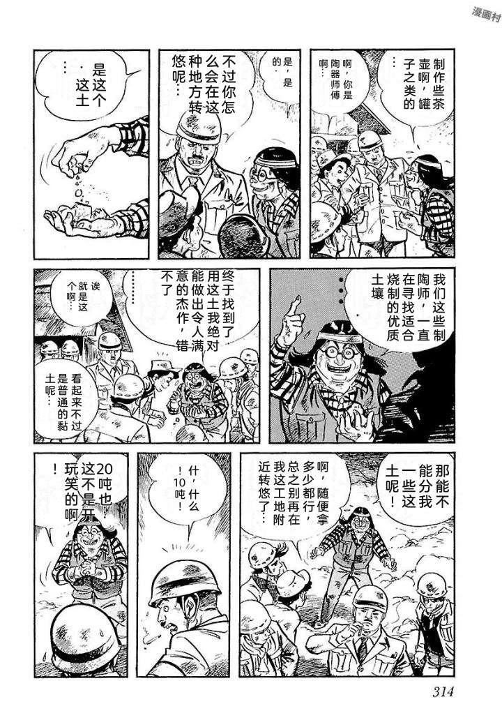 鬼泪320