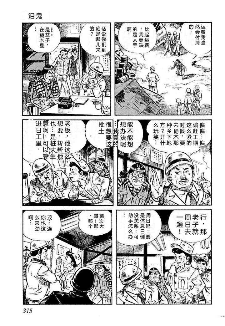 鬼泪321