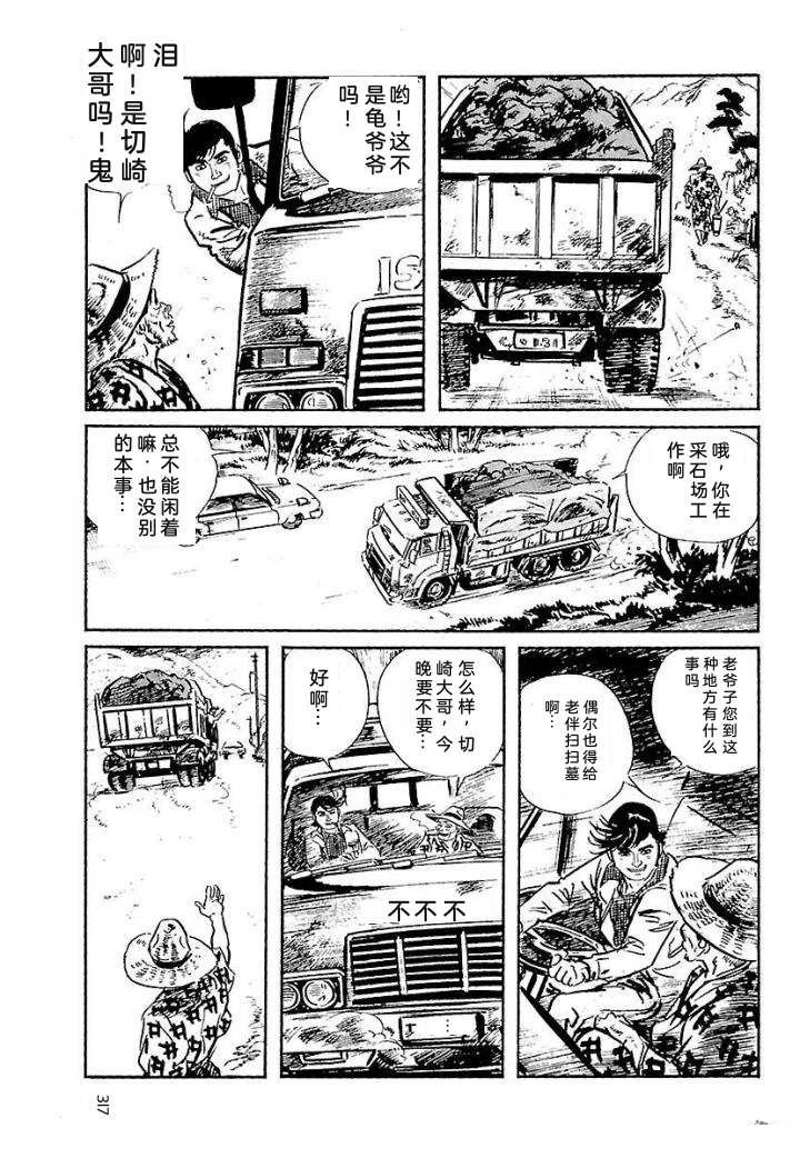 鬼泪323