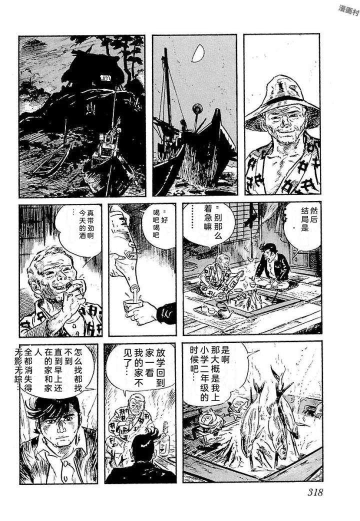 鬼泪324