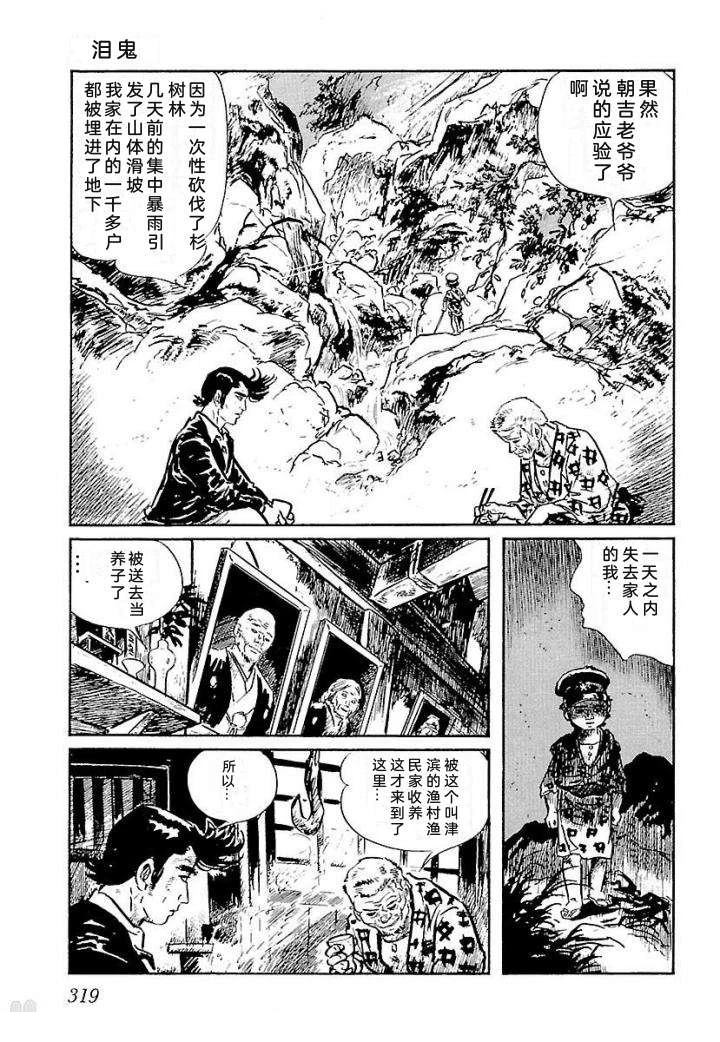 鬼泪325