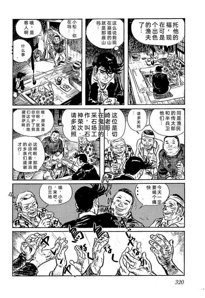鬼泪326