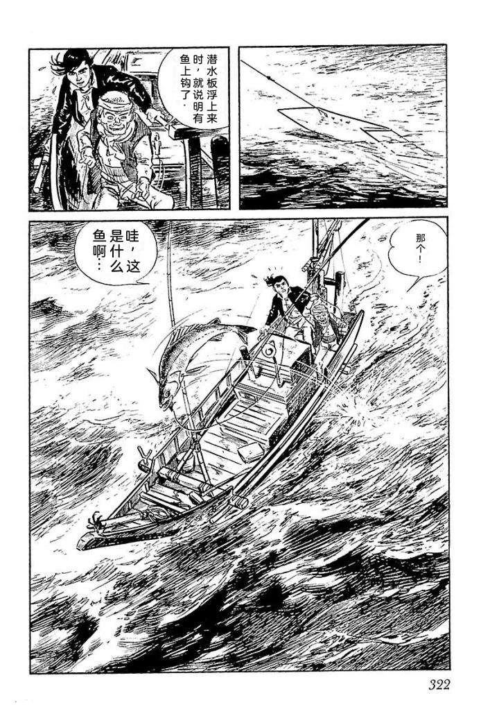 鬼泪328