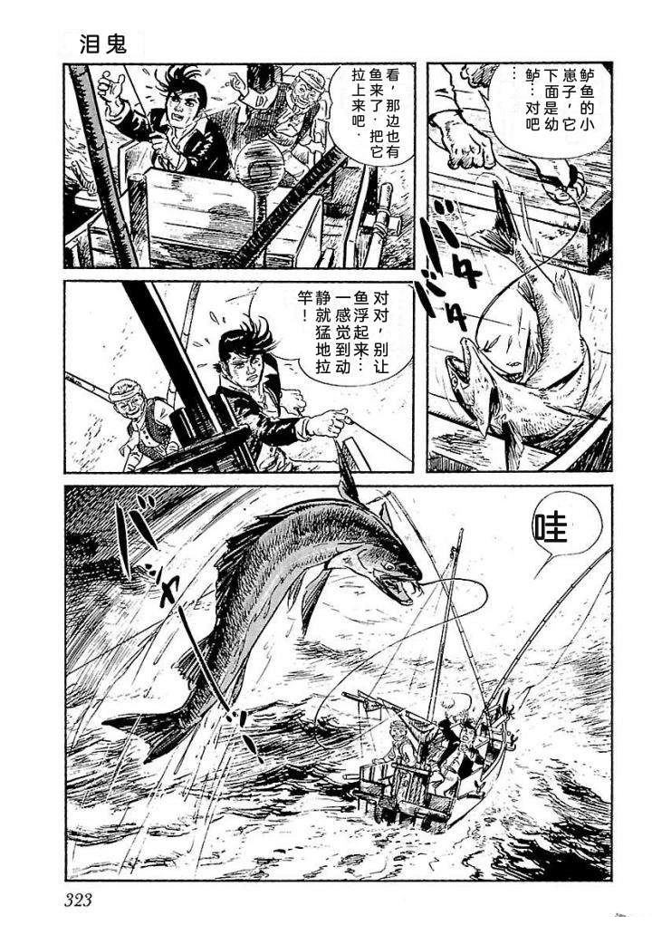 鬼泪329