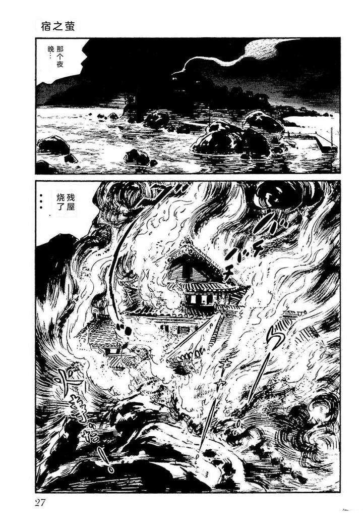 鬼泪33