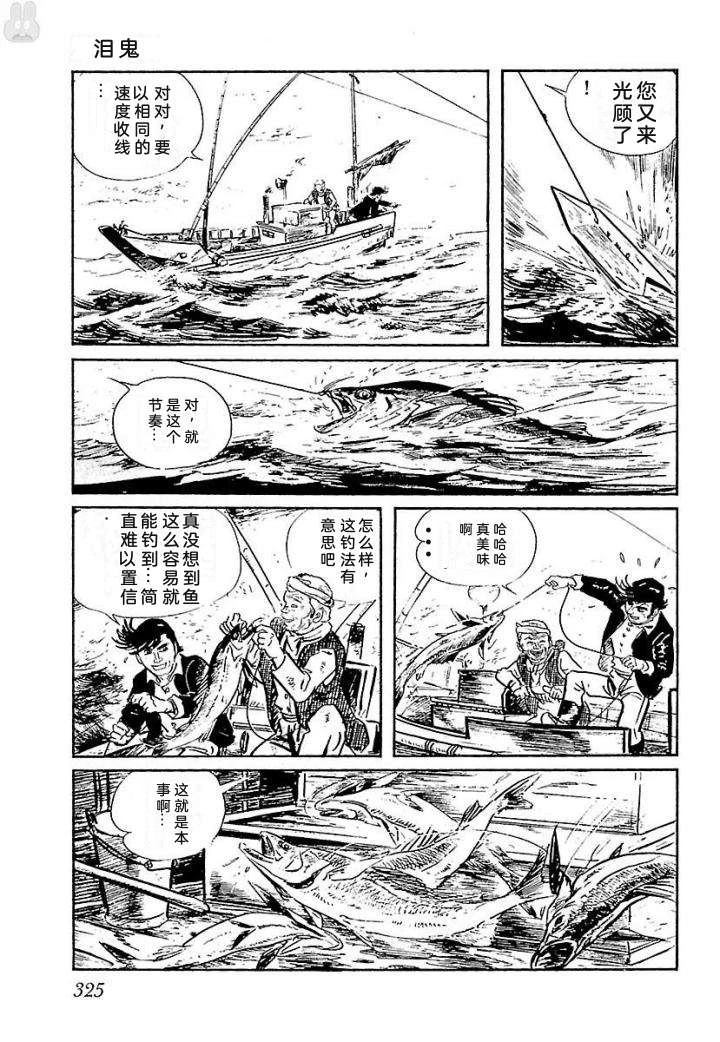 鬼泪331