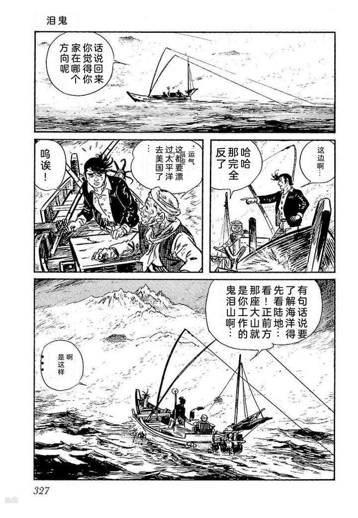 鬼泪333
