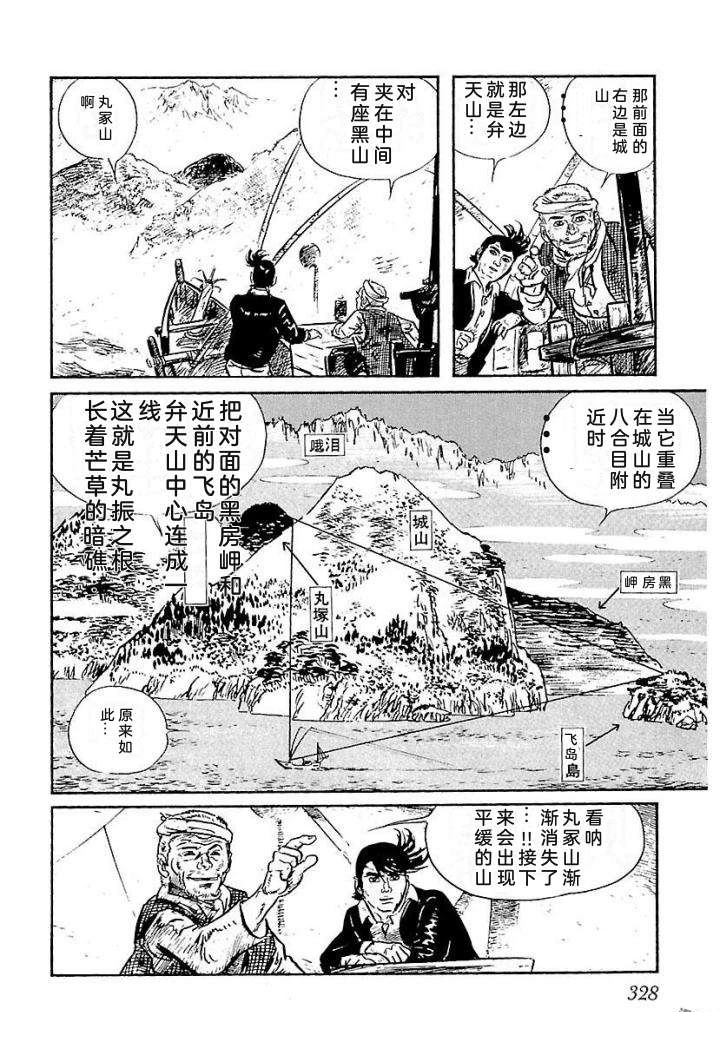 鬼泪334