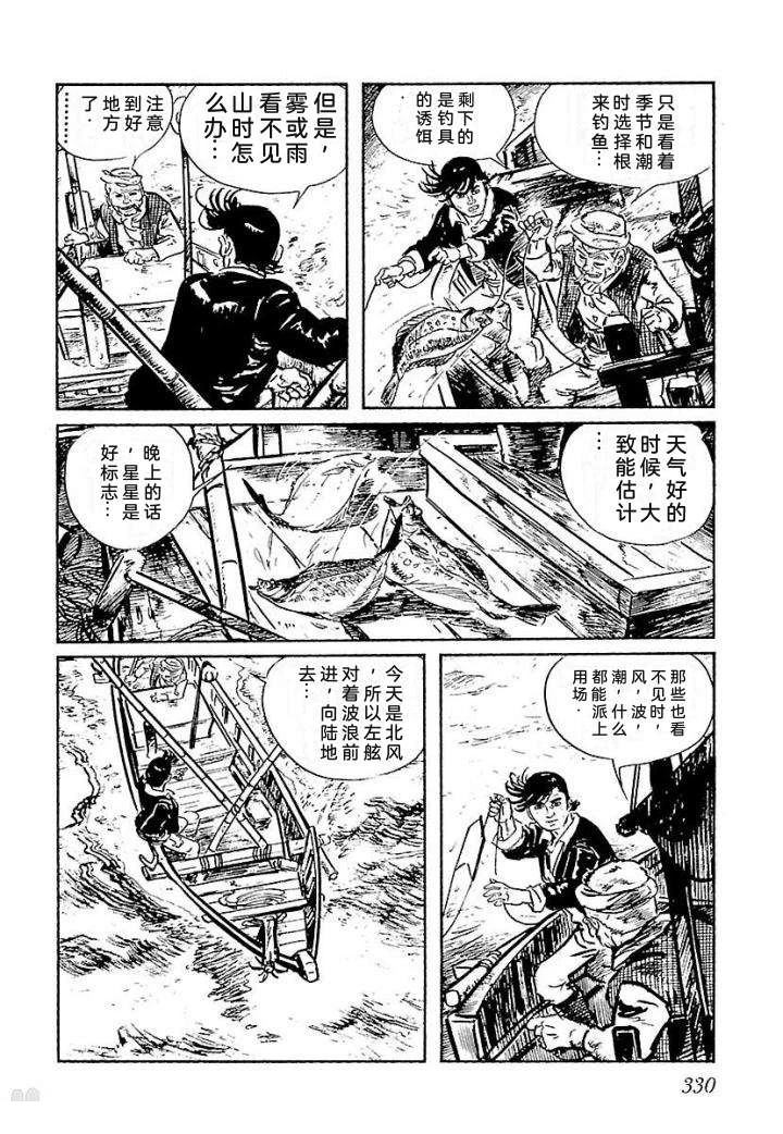 鬼泪336