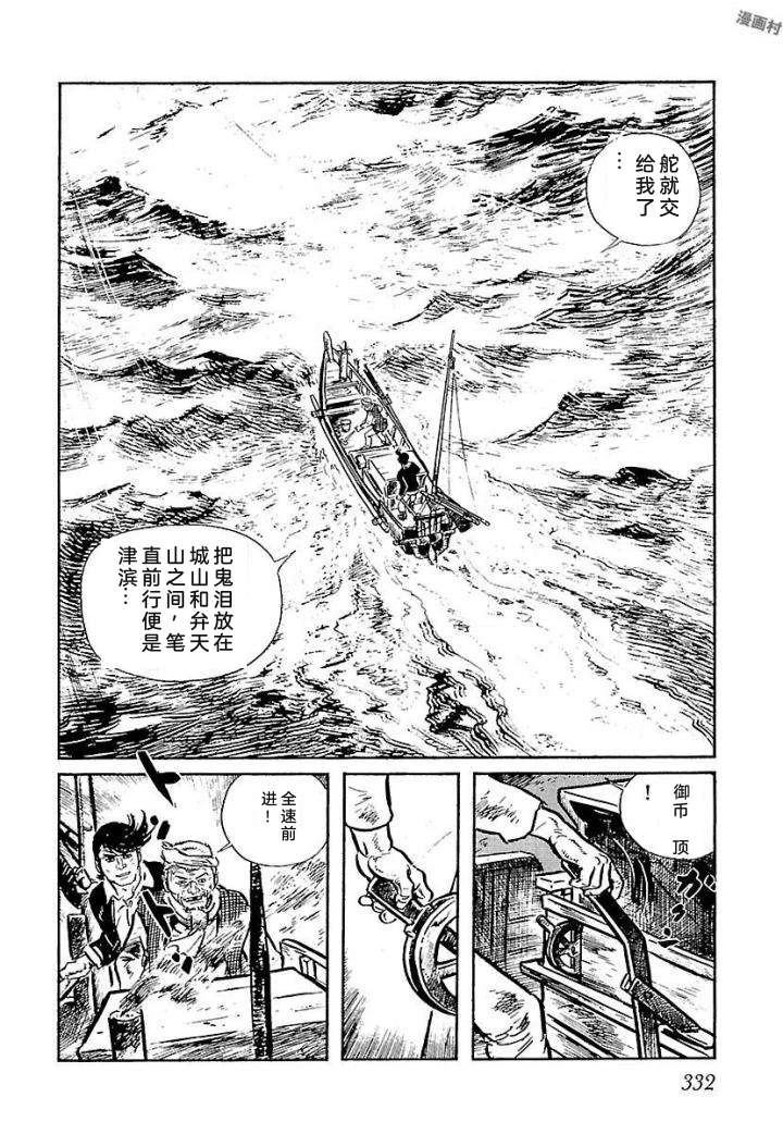 鬼泪338