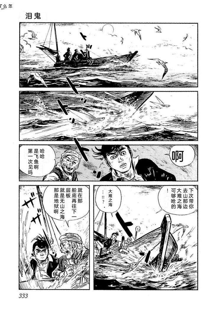 鬼泪339