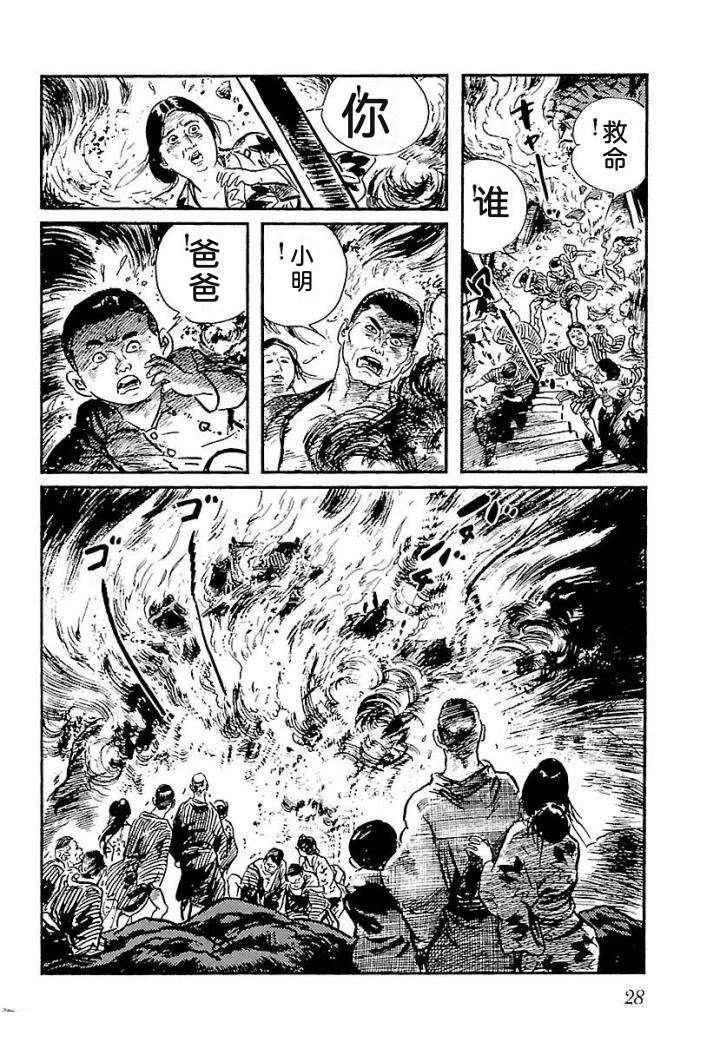 鬼泪34