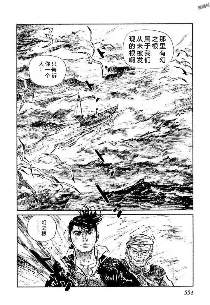 鬼泪340