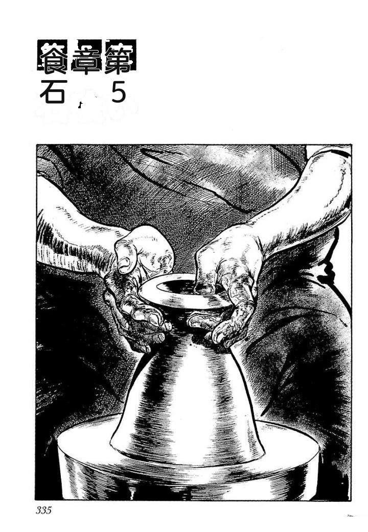 鬼泪341