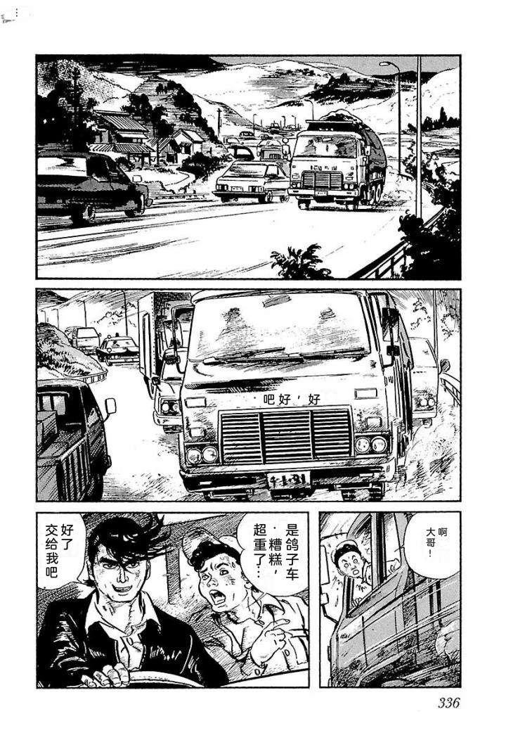 鬼泪342