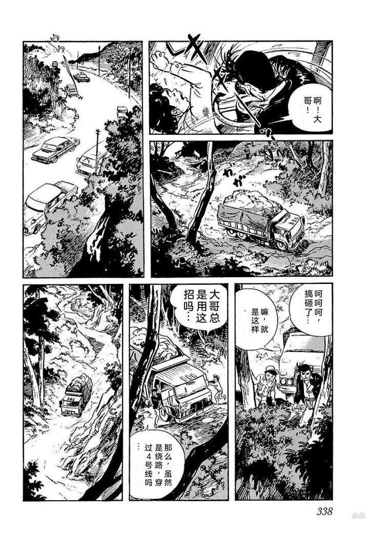 鬼泪344
