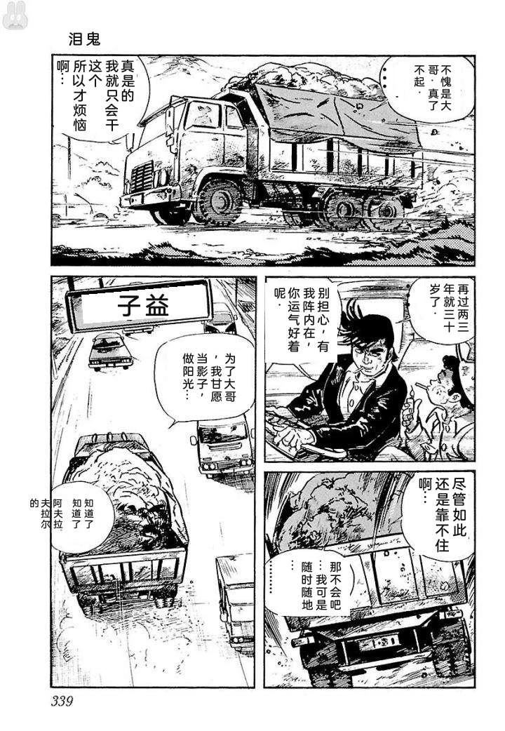 鬼泪345