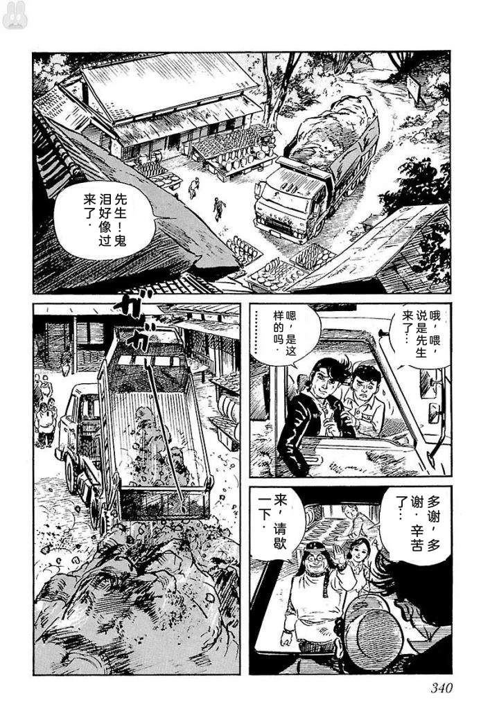 鬼泪346