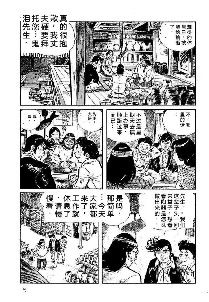 鬼泪347