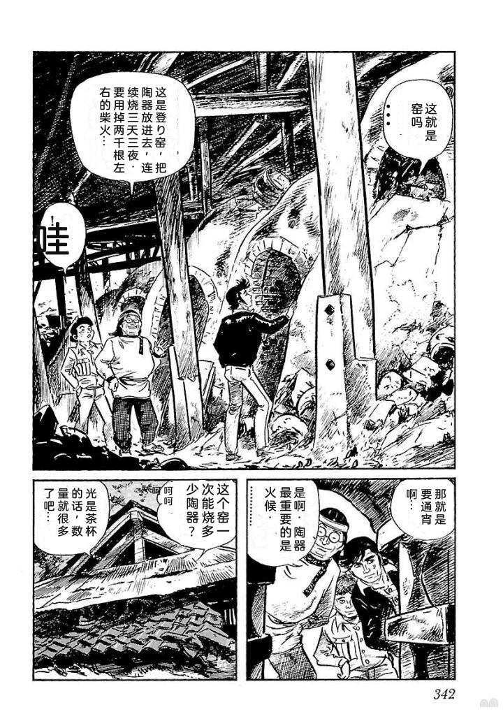 鬼泪348