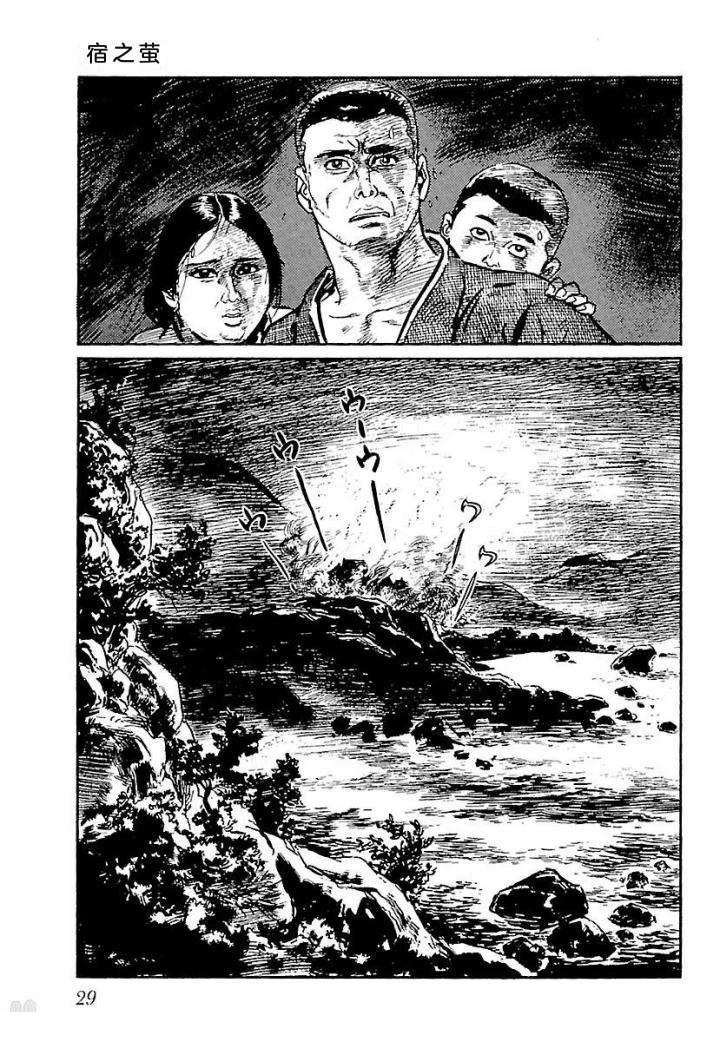 鬼泪35