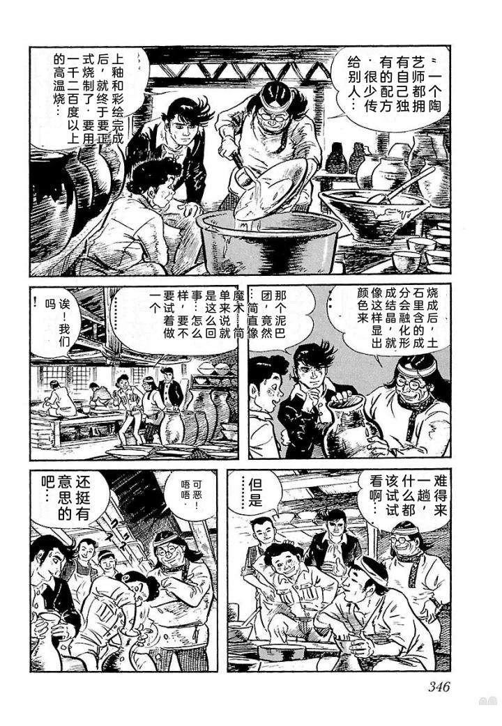 鬼泪352