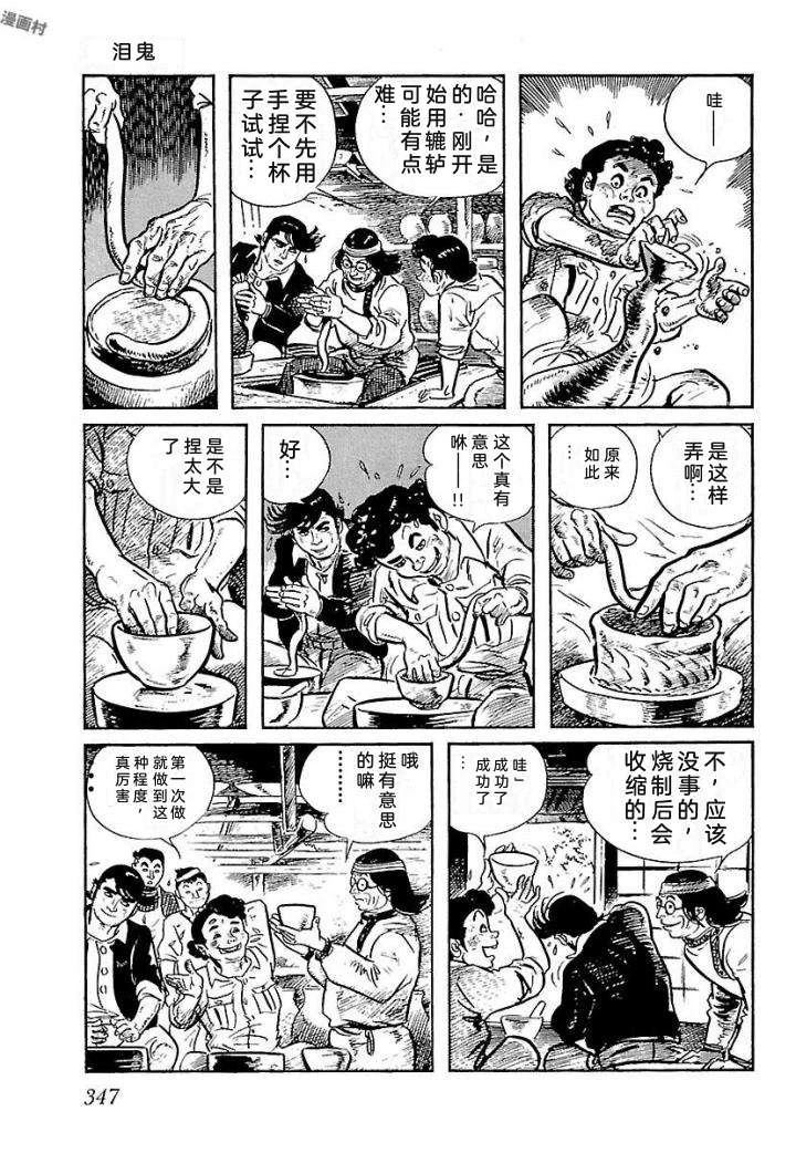鬼泪353