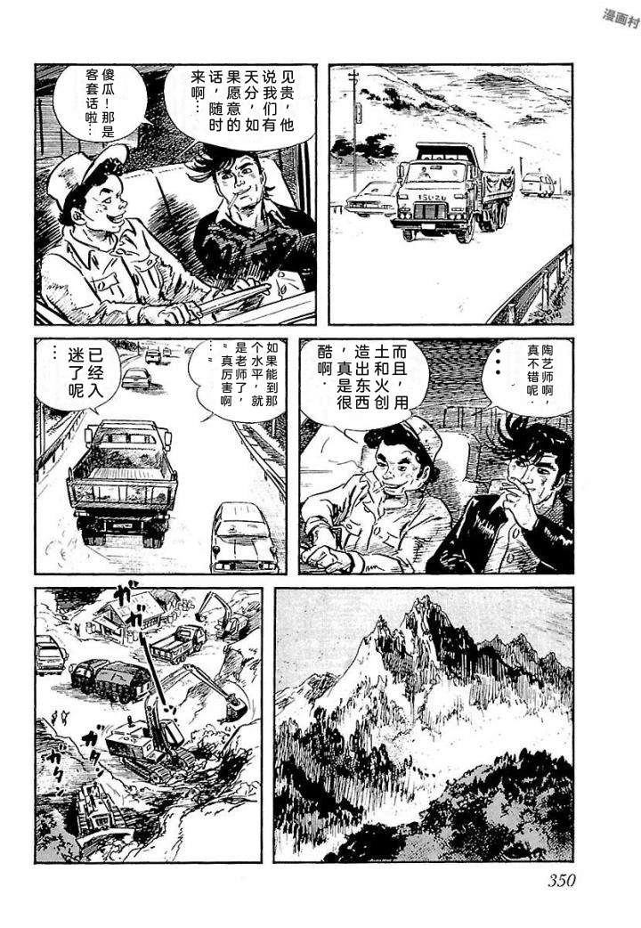 鬼泪356