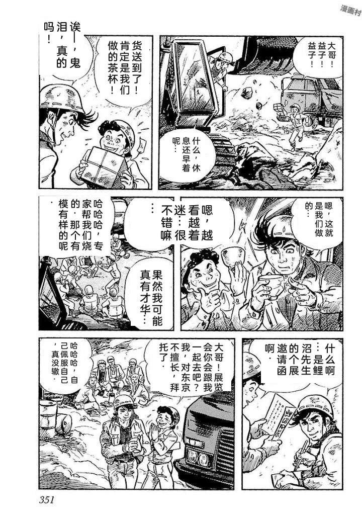 鬼泪357
