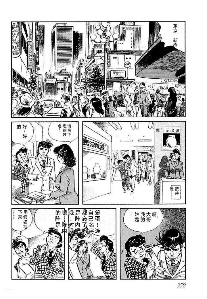 鬼泪358