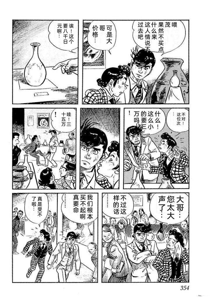 鬼泪360