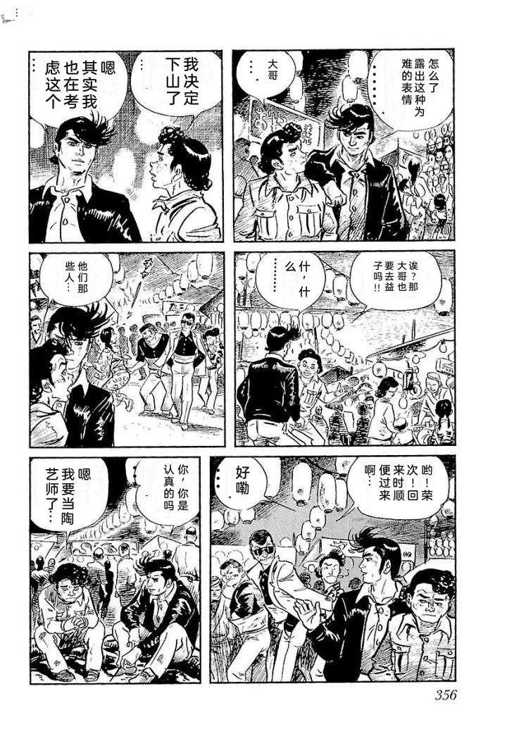 鬼泪362