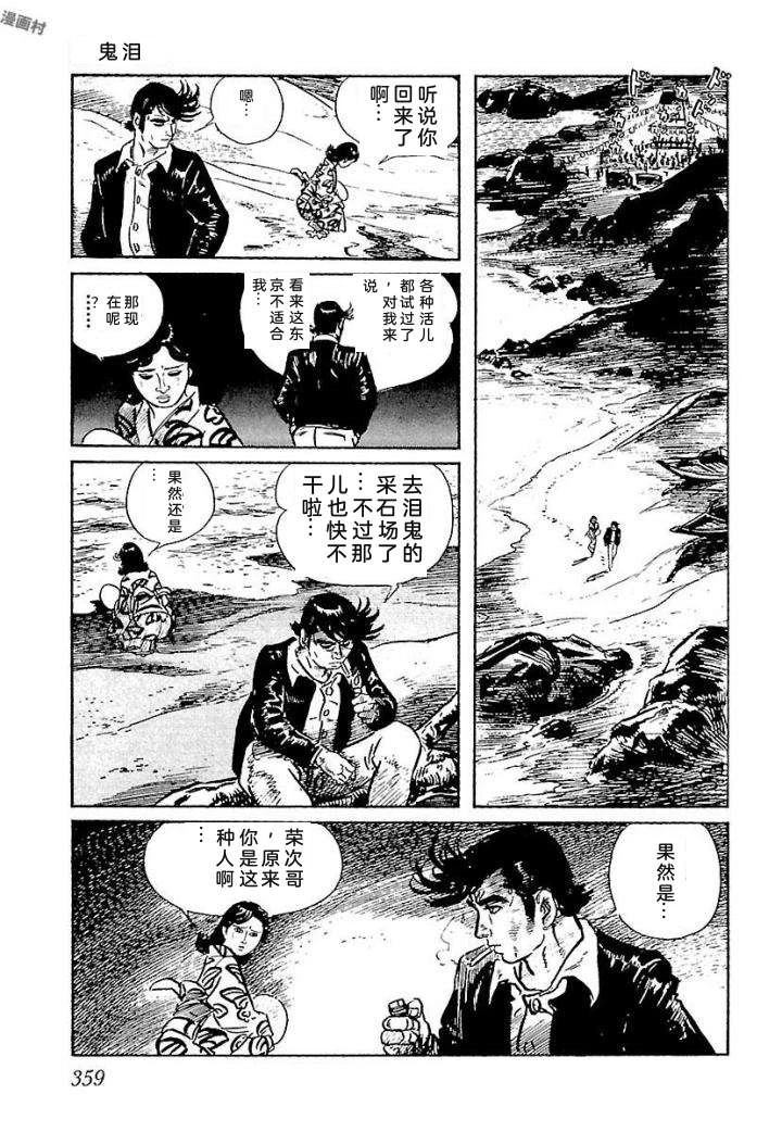鬼泪365