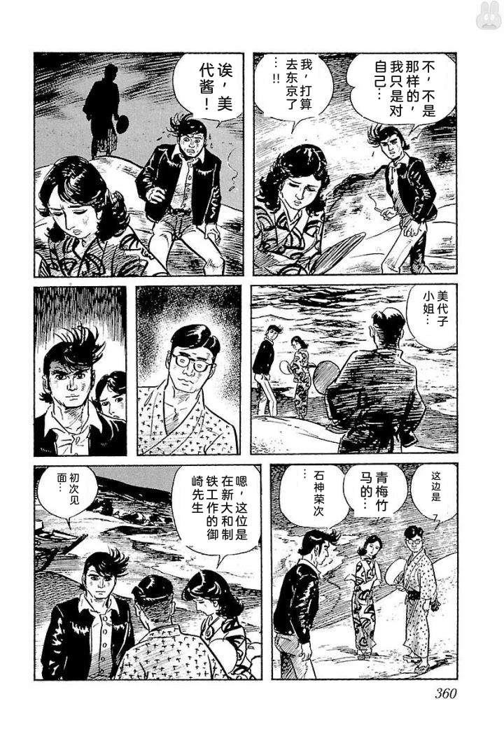 鬼泪366