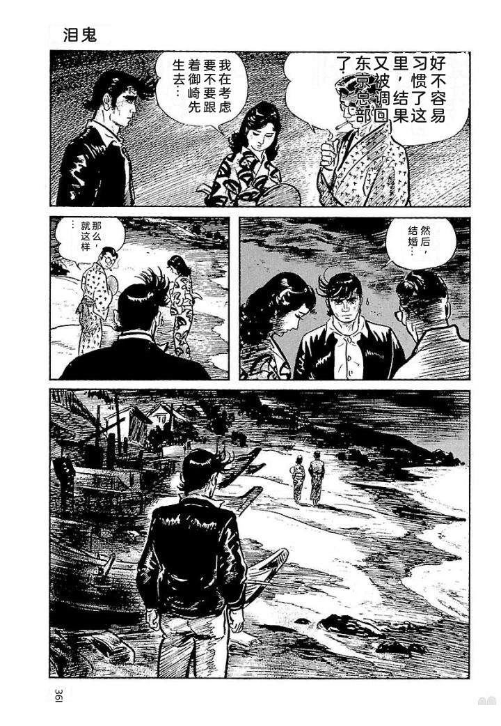 鬼泪367